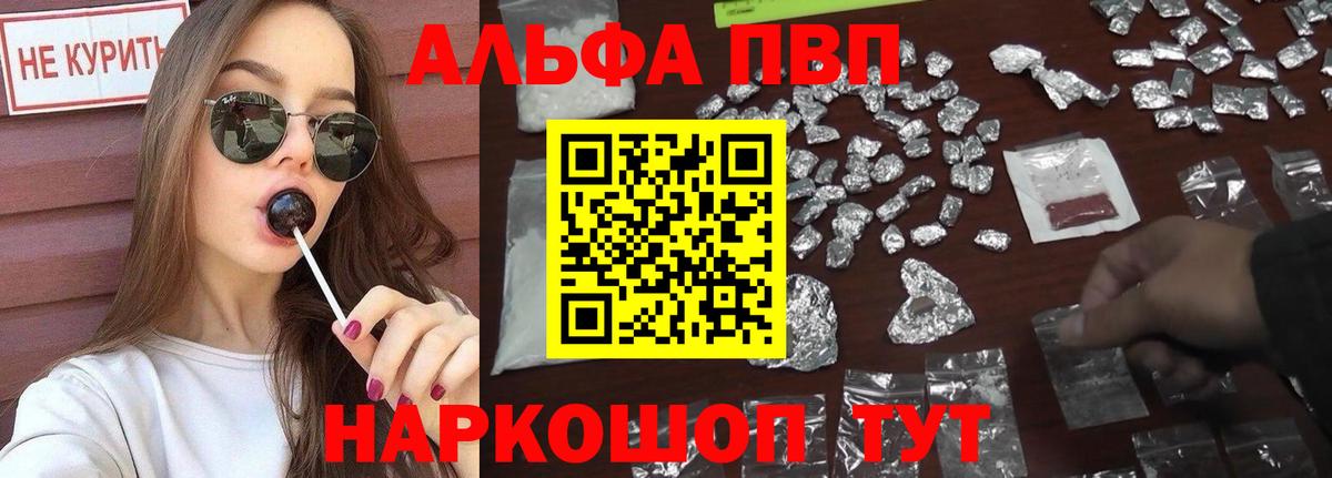 APVP СК КРИС  Alpha PVP СК КРИС  Вход с VPN  Белогорск  Alfa_PVP  Alpha-PVP крисы CK 