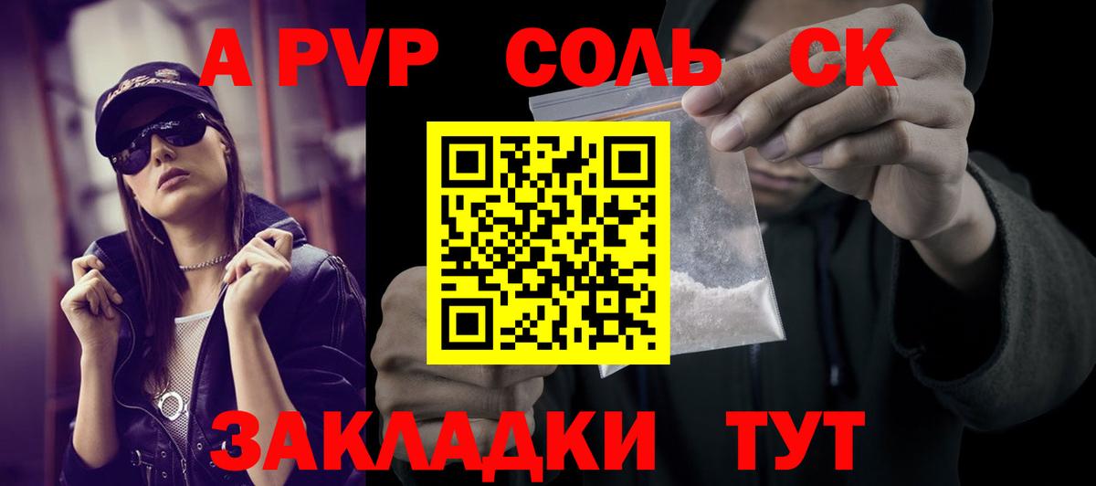 Alpha PVP СК КРИС Белогорск