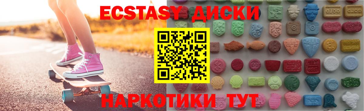 ЭКСТАЗИ  Вход с VPN  даркнет состав  закладки  Ecstasy круглые  ЭКСТАЗИ louis Vuitton  Белогорск 