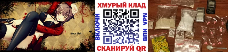 Героин хмурый  как найти закладки  Белогорск 
