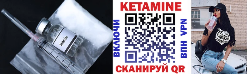 КЕТАМИН ketamine Белогорск