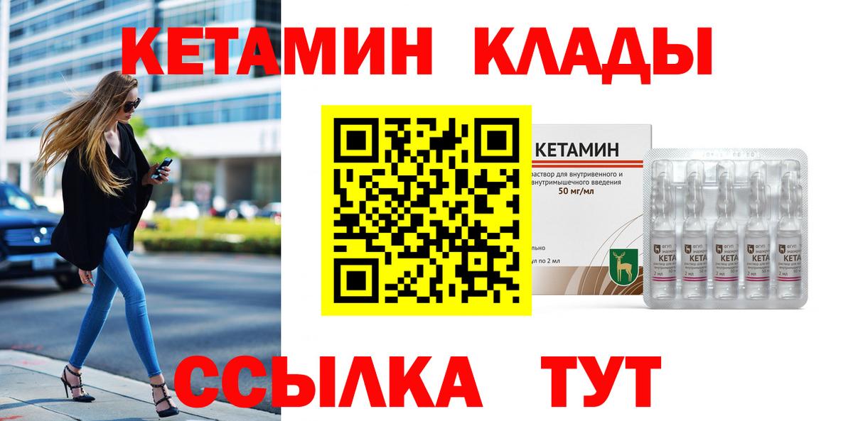 Кетамин VHQ  OMG вход  Белогорск  Вход с VPN  Кетамин ketamine 