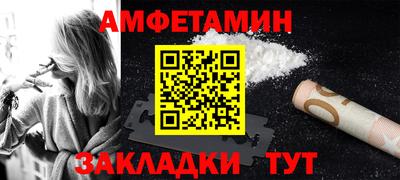 амфетамин Владимир