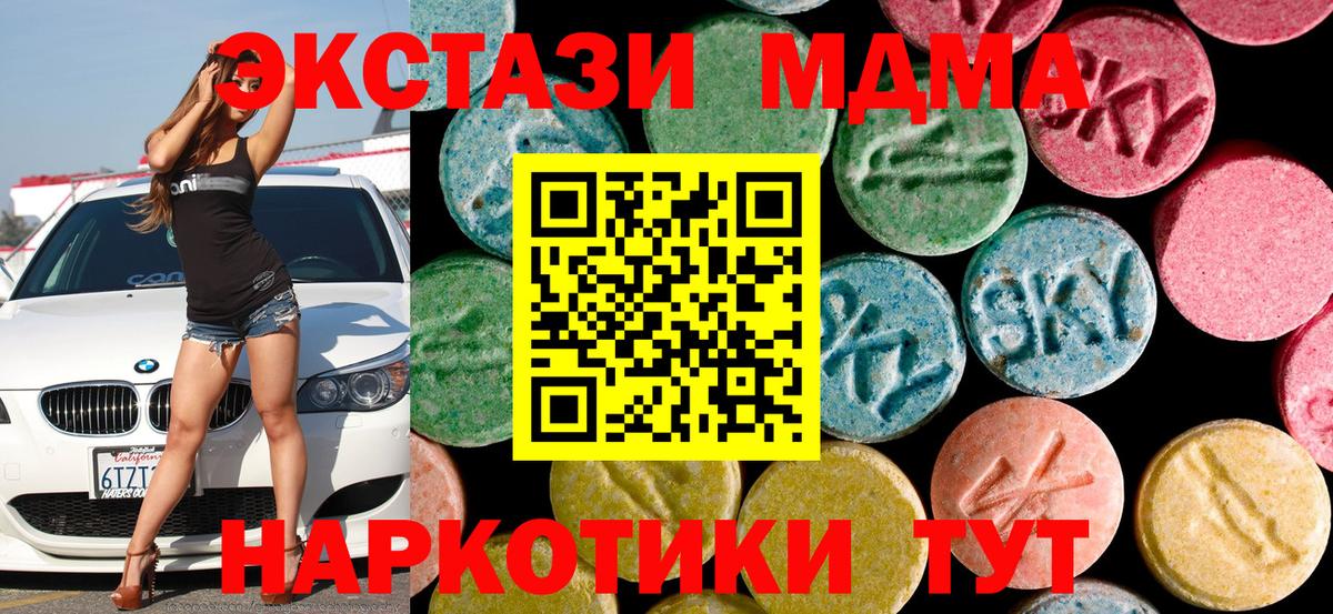MDMA кристаллы  Вход с VPN  MDMA VHQ  MDMA  Белогорск 