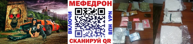 МЕФ мука  где купить наркоту  маркетплейс как зайти  Белогорск 