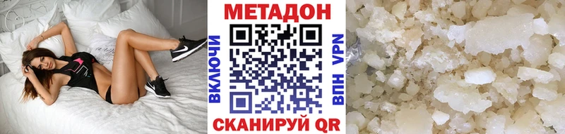 Метадон мёд  сайты даркнета клад  Белогорск  ОМГ ОМГ  