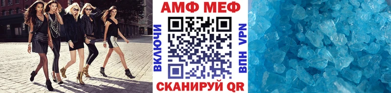 МЕТАМФЕТАМИН винт  Белогорск 