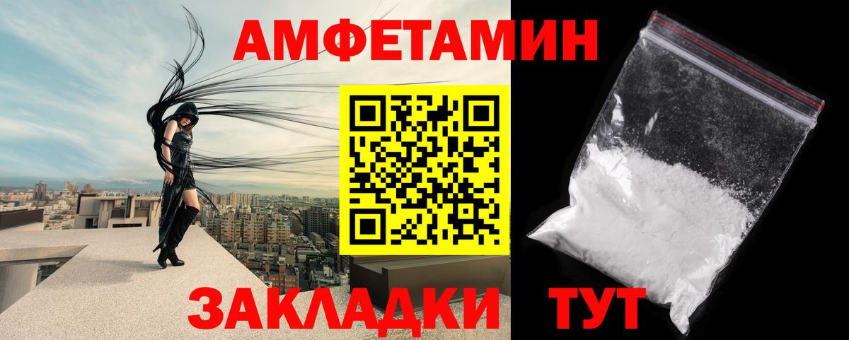 Метамфетамин пудра  Вход с VPN  Белогорск  Метамфетамин пудра 