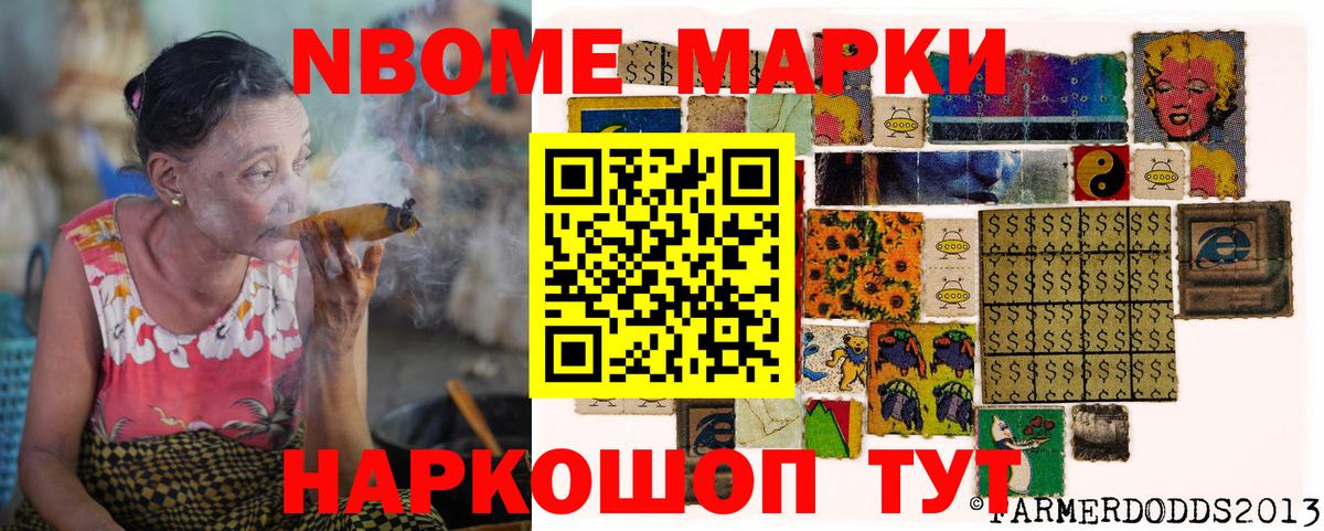 Белогорск  Марки 25I-NBOMe  Вход с VPN  Марки N-bome 1,5мг 