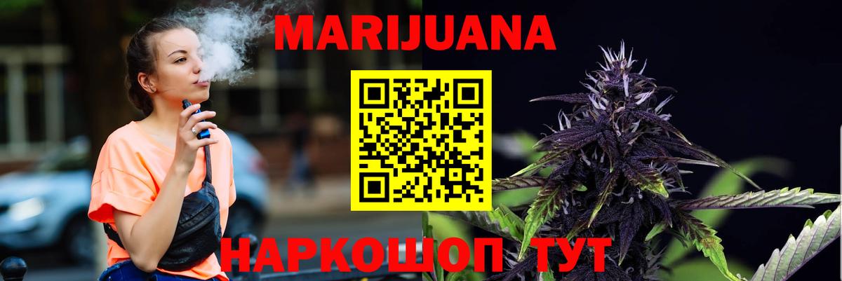 Канабис LSD WEED  Бошки Шишки MAZAR  Каннабис ГИДРОПОН  Вход с VPN  Белогорск 